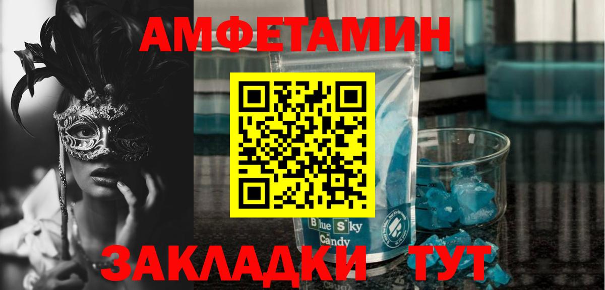 Amphetamine Розовый Архангельск