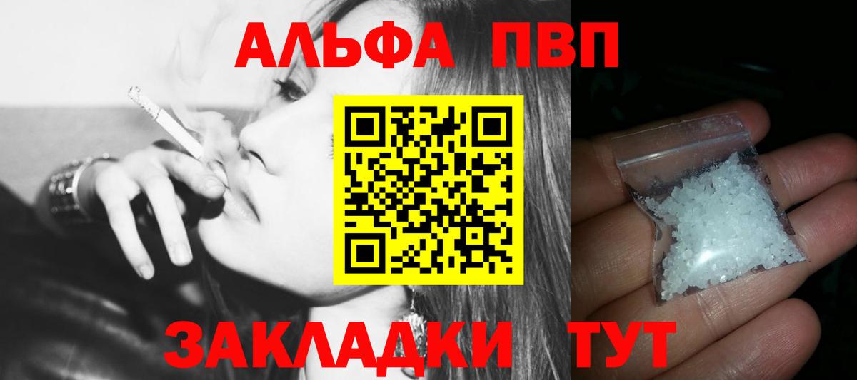 A PVP кристаллы  APVP СК КРИС  Вход с VPN  Архангельск  Альфа ПВП Crystall 