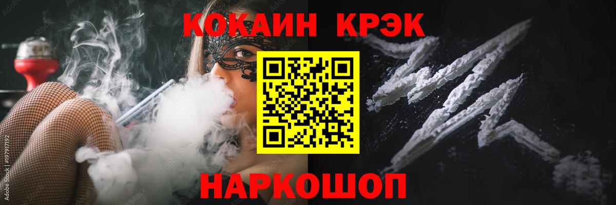 Cocaine Fish Scale  Вход с VPN  Cocaine  Архангельск 