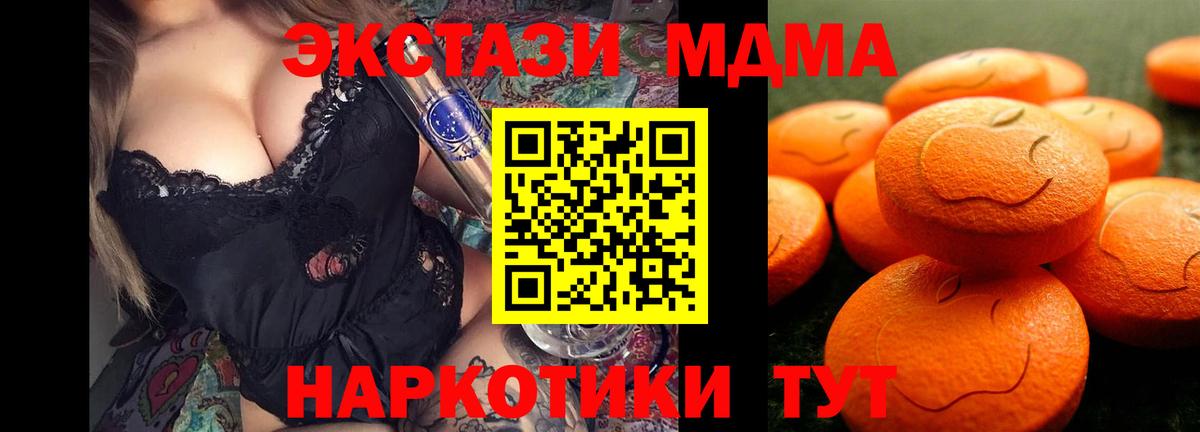 Экстази  ЭКСТАЗИ диски  Архангельск  Вход с VPN  Ecstasy диски 