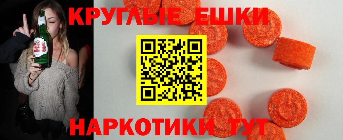 Экстази 99% Архангельск