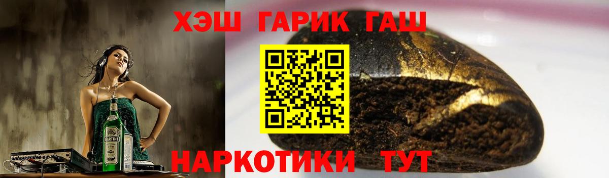 ГАШ  Вход с VPN  ГАШИШ индика сатива  Архангельск  ГАШ 40% ТГК 