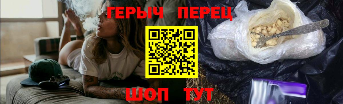 Архангельск  ГЕРОИН VHQ  Вход с VPN 