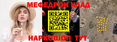 мяу мяу кристалл Ангарск