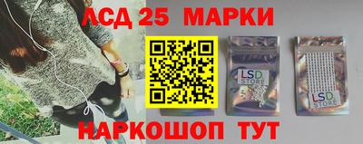 марки lsd Анапа
