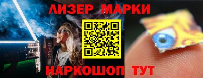 марки lsd Анапа