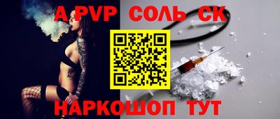 мяу мяу кристалл Ангарск