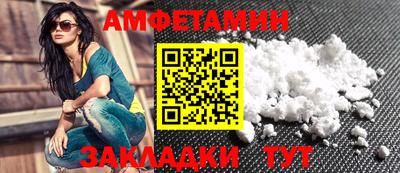 амфетамин Анжеро-Судженск