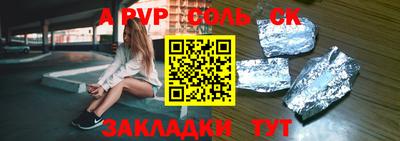 мяу мяу кристалл Ангарск