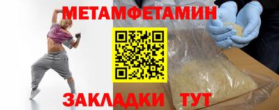 мяу мяу кристалл Ангарск