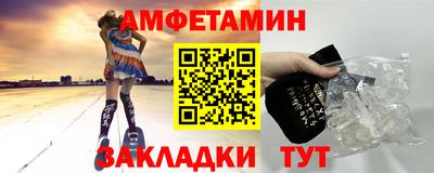 амфетамин Анжеро-Судженск