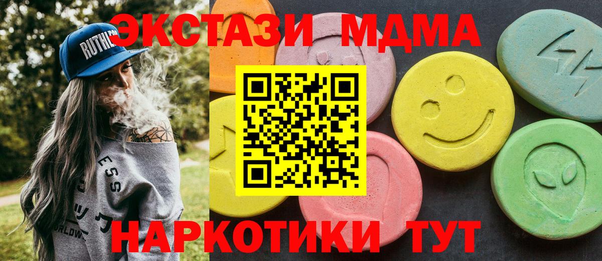МДМА VHQ Архангельск