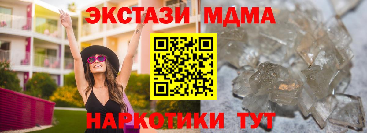 МДМА молли  Вход с VPN  МДМА  МДМА VHQ  Архангельск 