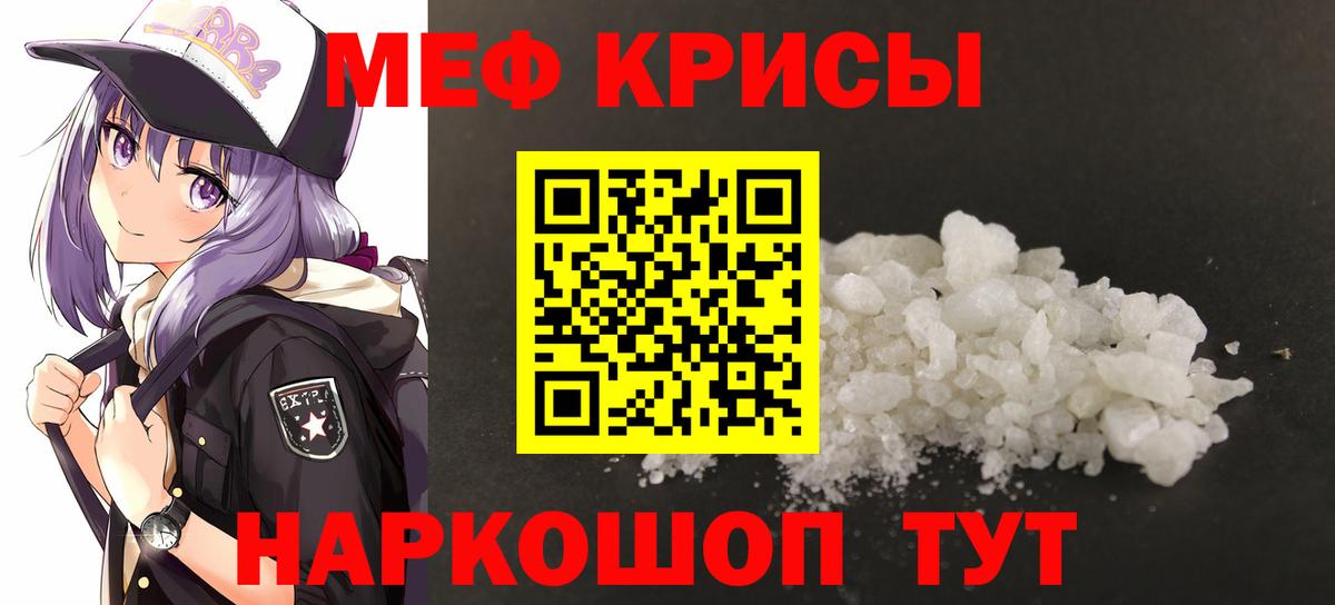МЯУ-МЯУ mephedrone  МЯУ-МЯУ  Архангельск  Вход с VPN  МЯУ-МЯУ 