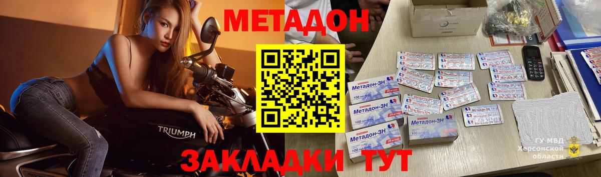 Метадон VHQ  Метадон methadone  Архангельск  Вход с VPN 
