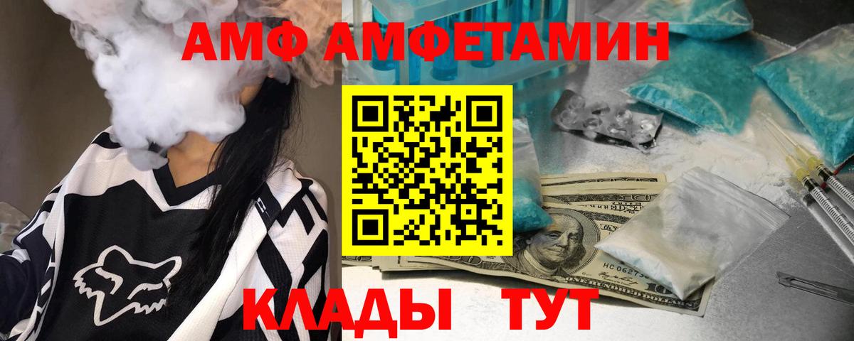 МЕТАМФЕТАМИН винт Архангельск