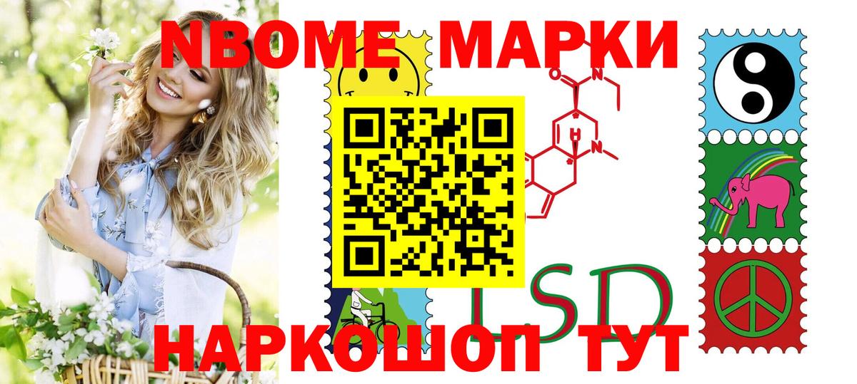 Марки 25I-NBOMe 1500мкг  Вход с VPN  Марки 25I-NBOMe 1500мкг  Марки N-bome  Архангельск 