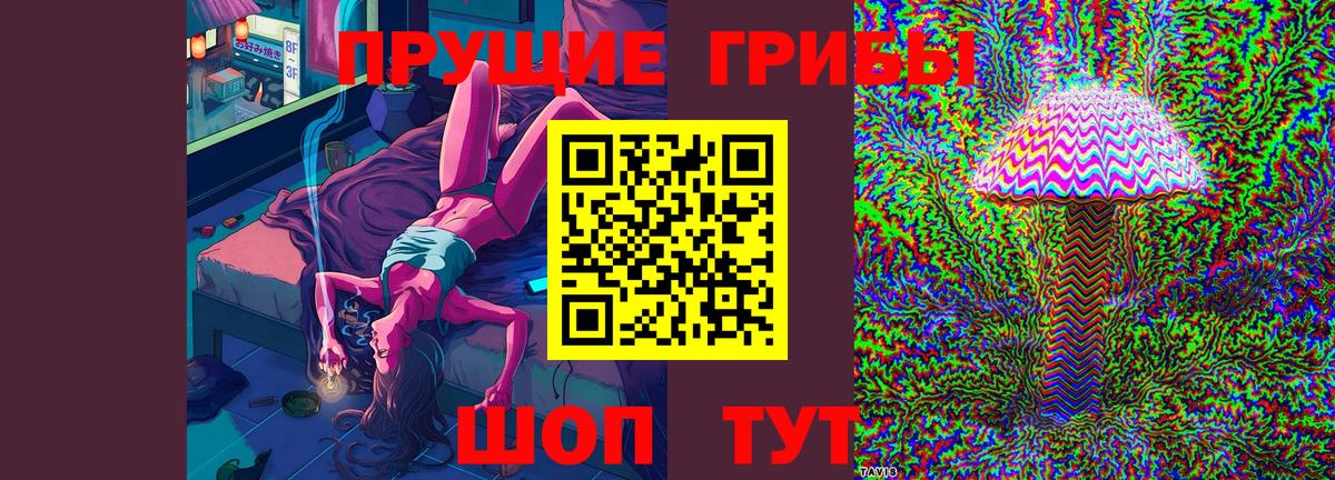 Псилоцибиновые грибы Magic Shrooms  Вход с VPN  Галлюциногенные грибы Psilocybine cubensis  Архангельск 