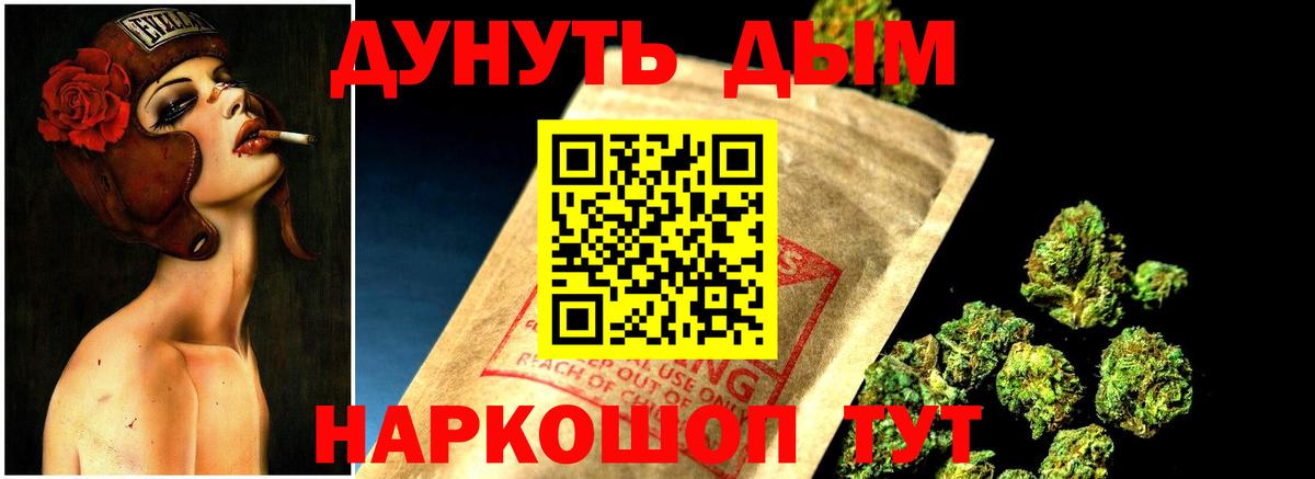 Канабис THC 21% Архангельск