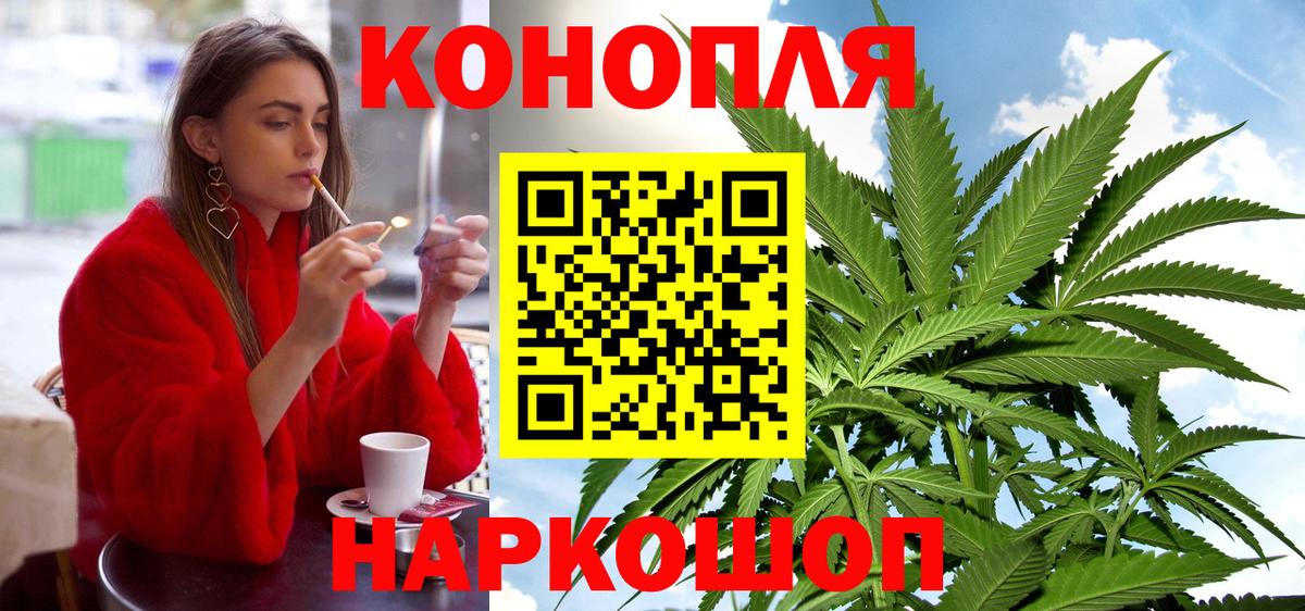 Бошки Шишки план  Вход с VPN  МАРИХУАНА AK-47  Архангельск  Бошки Шишки семена  Шишки марихуана OG Kush 